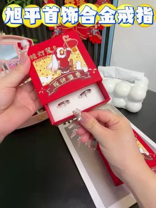 旭平出新品还是一如既往的火,刷到还有库存的姐妹拼手速了#戒指 #素圈戒指 #旭平首饰 #氛围#在抖音入手的