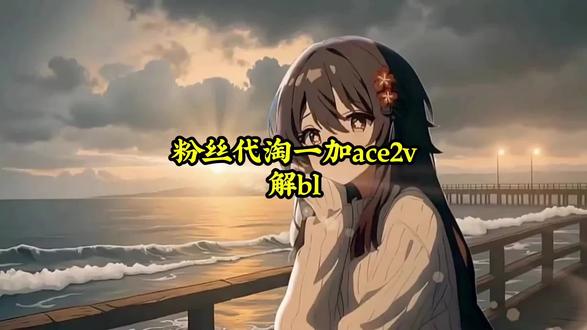 粉丝代淘一加ace2v 给他解好bl #拍机堂淘机 #root #内核 #护航