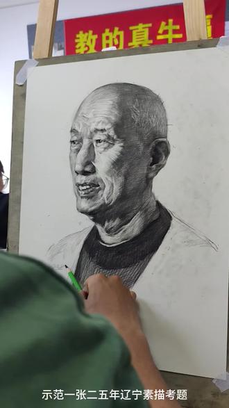 辽宁联考素描考题示范
#素描头像 #辽宁联考 #联考素描头像 #素描 #美术生