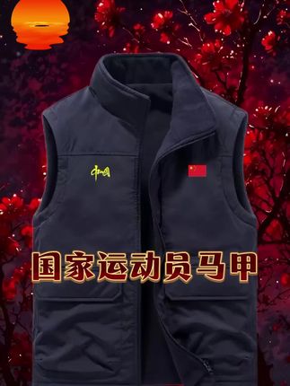 #秋冬新款 #马甲外套 #运动休闲  #时尚百搭#军旅风