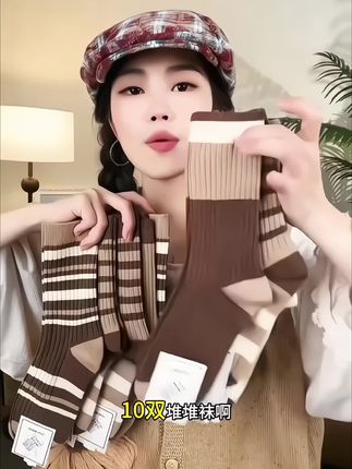 我滴妈呀,10双才这价,老板这是上错链接了吧?质量真的很好啊,不是那种薄薄的,要不然自己穿过还真的不敢相信,秋冬季节,这怎么搭配都很好看#便宜又好穿 #女生必备 #堆堆袜 #超便宜超划算 #秋冬穿搭