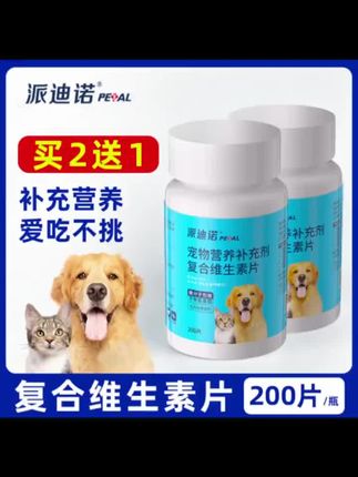 爱了爱了,派迪诺维生素片,毛孩子再也不是蒲公英了#派迪诺维生素 #宠物维生素 #新手养宠 #养宠进阶指南 #萌宠出道计划
