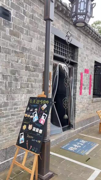 钞关古韵茶馆,喝茶赏玩两不误,各式精品文玩随心品鉴#临清探店#临清文玩#临清游玩攻略#临清本地好去处#临清钞关