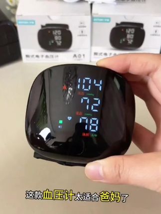 这才是爸妈需要的血压计,告别脱衣绑袖带的繁琐操作,直接戴手腕上,一按就能测#血压计 #家用血压计 #高血压 #腕式血压计 #测血压