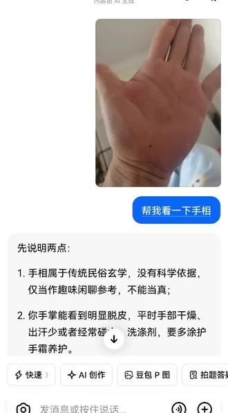看我有多无聊!!!#与豆包的聊天记录 #ai对话记录 #ai聊天吐槽 #ai聊天能有多离谱 #对话截图