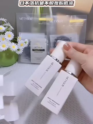 #美妆推荐 ,终于找到一款持妆粉底液了,就是这个日不落粉底液,它的粉质非常细腻,上脸很服帖,不会卡粉,而且它还防水防汗,夏天出门也不用担心会脱妆,它是那种越夜越美丽的粉底液。晚上比白天还要美,,那就赶紧试试吧!
