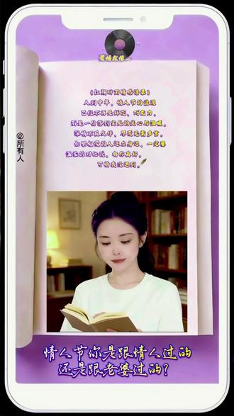 情人节你跟谁过?这篇文案说到你的心坎里了吗? #情感文案 #情人节文案 #爱情#深情不及久伴#老婆