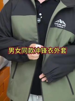 2025春秋新款冲锋衣男女外套情侣男工装夹克韩版立领拼色冲锋上衣#男友穿搭 #外套穿搭 #休闲装 #夹克 #工装穿搭