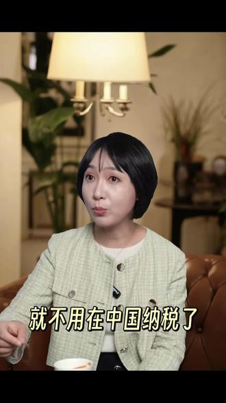 #CRS#护照
很多人有一个误区。
觉得只要拿了海外护照
或者香港身份
就不用在中国纳税了。
但现实情况其实完全不是这样。
在税务上有一个非常重要的概念
叫 税收居民身份。
它看的不是你的护照
而是你的
生活重心在哪里。
比如
你的家庭在哪里
你的房子在哪里
你的企业在哪里
如果这些都在中国
即使你一年不在中国待183天
税务机关依然可能认定
你是中国税收居民。
一旦被认定为中国税收居民
理论上就有义务
申报全球收入。
所以很多高净值客户现在才发现
身份规划
远远不只是换一本护照
而是
税务结构的整体设计。