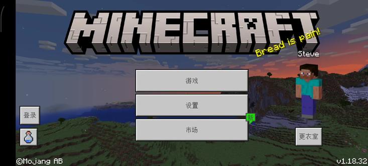 我的世界国际基岩版1.18
