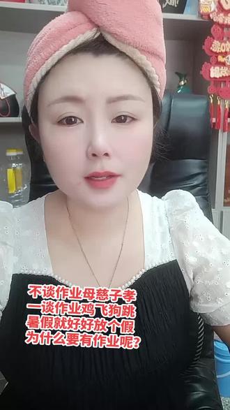 一句妈妈一生责任
妈:女+马
一个女人为了孩子和家当牛做马
从来不给孩子学习的压力,但是分内的作业要把它做好,不成才得成人,没有感恩的心,没有责任心,今天推明天,明天推后天习以为常以后做人又能怎样,走上社会谁惯着他?妈妈在孩子的眼里永远都是坏人,比不上奶奶比不上爸爸,因为妈妈管的多