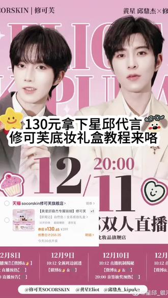 / CZ321 tqXvfHuegaP/点击右下角分享,复制🔗到🍑打开即可#黄星 #邱鼎杰 #修可芙气垫 #星有千千杰 #上热门话题🔥🔥🔥