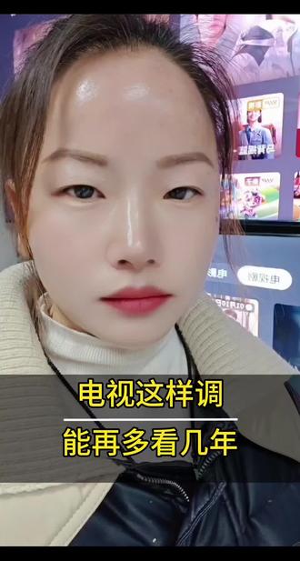 电视这样调,能在多用几年#海信电视 #创维电视 #家电实体店 #位邱乡京东家电