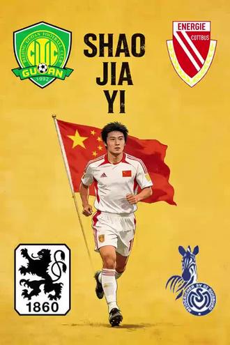 足球人物传中国队特别篇,今天最后一期我们来聊,2002年韩日世界杯中国队成员之一,“亚洲金左脚”,新任国足主帅——邵佳一#邵佳一#青岛西海岸#中国队#北京国安