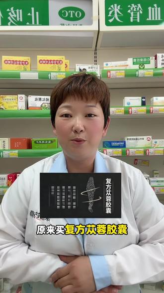 #复方苁蓉胶囊是正品 #复方苁蓉丸是假货 #苁蓉胶囊丸子是假货