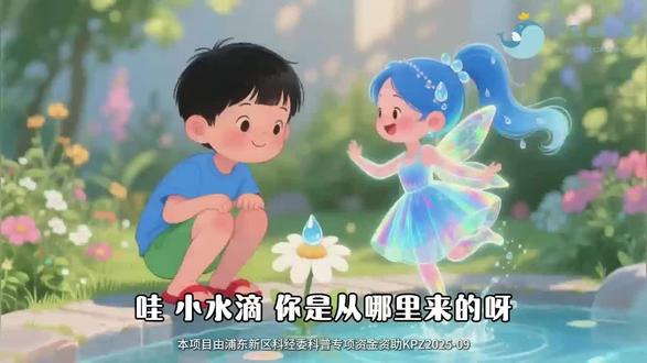 💧神奇的水循环~!
水有冰、液态水、水蒸气三种形态🧊,经过蒸发、冷凝、降水,不停循环往复🌍。#冷知识科普 #知识科普 #物理启蒙 #水循环 #地球的秘密