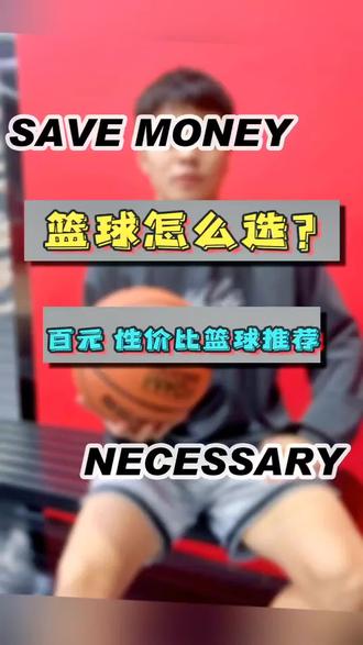 【防滑波纹】爱可赛EXCESS篮球吸汗耐磨7号篮球室内外成人比赛训练你们知道一颗好的篮球应该怎么选吗?#篮球 百元内,性价比篮球推荐。#实战篮球
