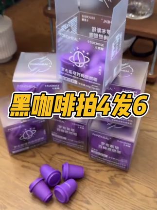 【拍四发六】FONDHEAL罗布斯塔 西梅燃燃咖