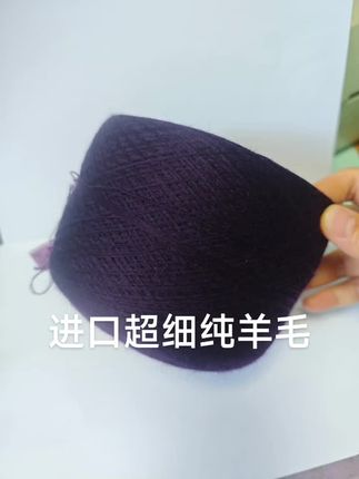 进口超细纯羊毛~紫罗兰色上新!! 这是一款两岁以上的小宝宝都可以贴身穿的超细纯羊毛。经精细工艺处理,柔滑贴肤,宝宝和敏感肌也能安心拥抱。 #毛线编织 #编织教程 #手工编织零基础教学 #爱生活爱编织 #手工编织