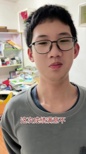 #真实生活分享官 #期末考试成绩 初二的娃期末考试成绩出来了,总体很满意,考的不错👍#vlog日常十亿流量扶持计划