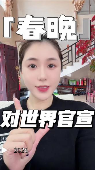 春晚硬核官宣#问界M9#尊界#尊界S800#鸿蒙智行 #梨妹