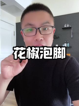 #泡脚的好处 睡前泡会脚,坚持一个月,会有什么变化,爱泡脚的朋友们赶紧试试吧 #泡脚