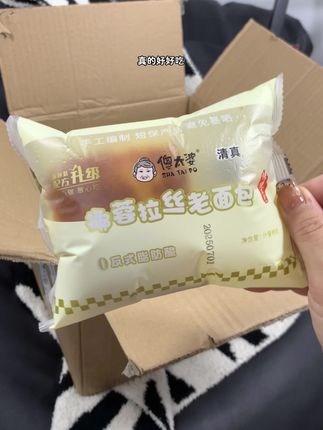 奶香浓郁的拉丝椰蓉老面包巨巨巨好吃😋#椰蓉面包 #傻太婆椰蓉面包 #面包 #口感特别好吃 #暄软劲道