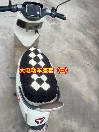第三集:大电动车座套 大电动车座套钩织方法简单易学防滑耐磨透气舒适