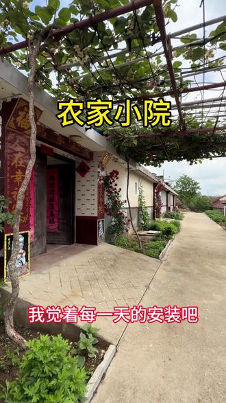 现在天天到村里安装的每天的工作都像是一次旅行,村里的景色太美了!#长满鲜花的院子 #乳山水暖炕安装#乳山恒光电暖