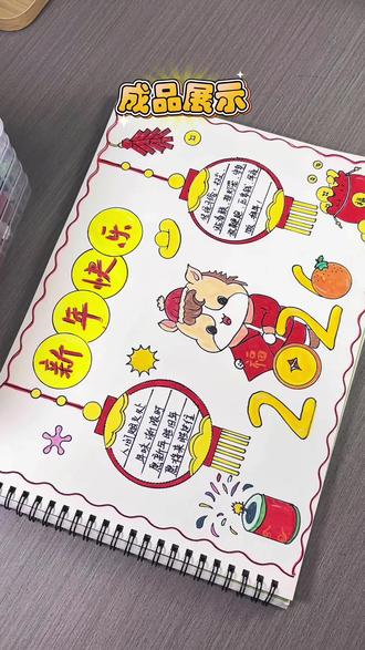 超简单的马年手抄报#一般人不告诉他 有手就能画#新年手工 #手抄报简单 #一年级 #晒出你们的diy