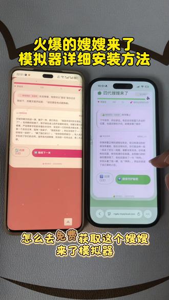 《才才宝库》爆火的嫂嫂模拟器免费获取教程来了#嫂嫂来了 #嫂嫂模拟器 #梦女 #时代峻峰 #追星