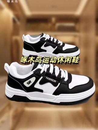 #运动鞋 #休闲鞋 #板鞋#超便宜超划算 #谁穿谁好看