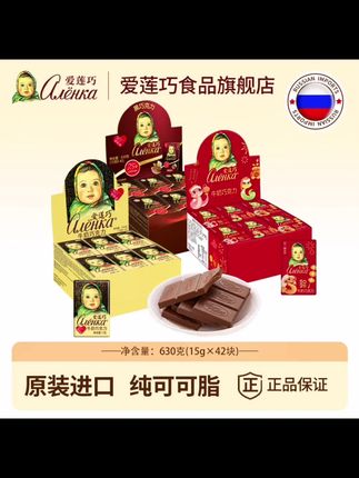 【630g】爱莲巧牛奶巧克力囤货装俄罗斯进口排块巧克力黑巧零 1. #俄罗斯爱莲巧巧克力 纯可可脂 进口美味绝绝子 2. #巧克力控必入 爱莲巧纯可可脂 丝滑到犯规 3. #进口零食推荐 爱莲巧巧克力 纯可可脂才够味 4. #爱莲巧纯可可脂巧克力 俄罗斯进口 好吃不腻 5. #解馋小零食 爱莲巧纯可可脂巧克力 一口沦陷...