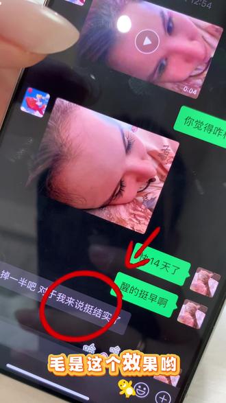 对于喜欢漫画睫毛又觉得它掉的快的姐妹,赶紧来我这试一下。不爱掉,贼香!!一张出头就ok#美睫知识 #美睫干货 #鞍山美睫 #鞍山睫毛 #美业科普