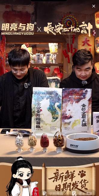 骏优真的是一个很贴心细心的人呀#骏良 #长安二十四计 #明亮与狗 #