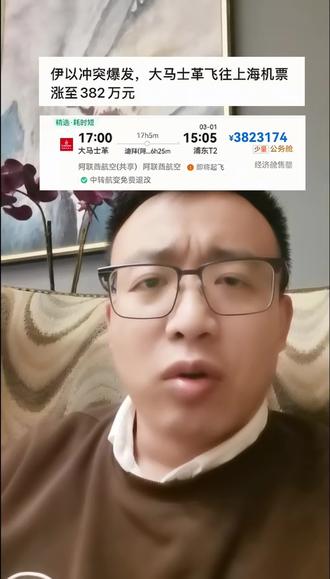 天呐这机票价太吓人了