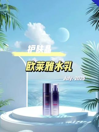 福利活动款,欧莱雅护肤品,水乳套装,补水保湿#护肤品 #欧莱雅 #水乳 #性价比超高 #好物推荐🔥