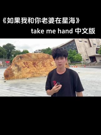 #星海音乐学院 #招生简章 #灵魂歌手 #高考倒计时