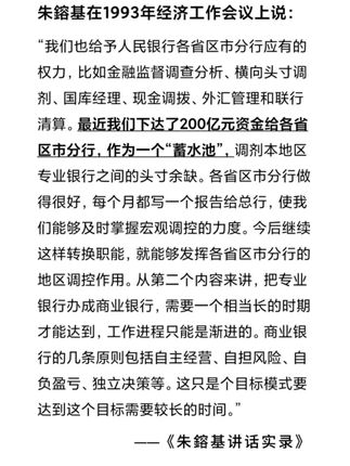 他與現代中國的轉型和建設。客觀公正、條理清晰地再現了這一歷史進程。大量一手資料,佐證秩序制度的再造。不仅是读者深入了解他的经济社会管理思想、领导风格、个人魅力和心路历程很好的读本,也是读者回顾和解读经济发展历程和基本规律的一套丰富读物。