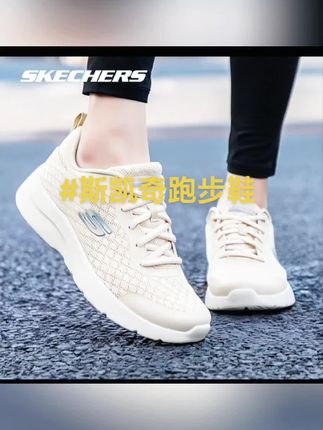 斯凯奇夏季透气时尚跑步女鞋#高品质鞋子 #斯凯奇 #软底软面穿上超舒服