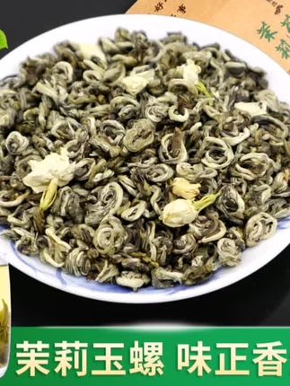 茉莉花茶浓香型2025年春茶,原产地广西茉莉玉螺花茶,耐泡款,250克500克袋装,老茶客的口粮茶。