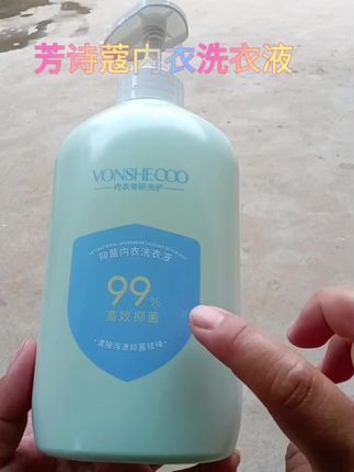 【央妈推荐】内衣专用洗衣液内裤清洗剂温和留香去污渍抑菌洗衣液 #洗衣液 #污渍轻松去除 #洗护用品 #内衣洗衣液 #袋鼠妈妈 @DOU+小助手