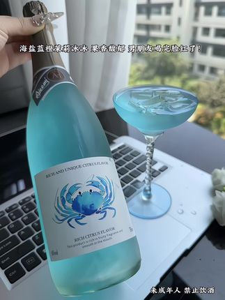 这就是心动的瞬间吧!海盐蓝橙茉莉冰冰 一口喝到了夏天的风!果香比酒香浓郁,口感层次分明,酸酸甜甜真的像在喝碳酸饮料!#强烈推荐 #夏日必备 #起泡酒#超便宜超划算 #酒蒙子的日常