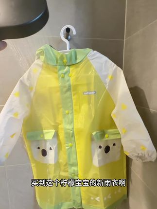 #柠檬宝宝 雨衣福利来啦,可以盖住书包,并且不拥挤,有需要的家长们可以冲!#雨衣