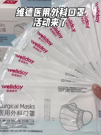 #医用外科口罩 #外科口罩 #一次性口罩 #口罩