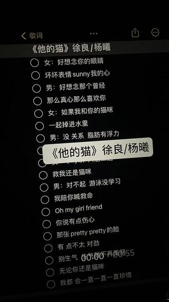 一起来合唱!!!#徐良 #他的猫 #斜刘海