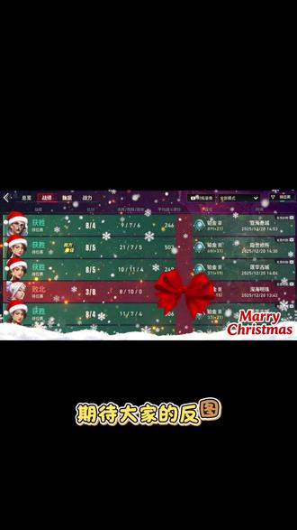 圣诞节无畏契约礼物p图教程来啦!#p图教程 #醒图 #醒图创作者 #醒图ai修图 #醒图AI修图把我养得很好 无畏契约p图教程 圣诞节p图