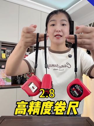 #高精度卷尺自锁加厚5米