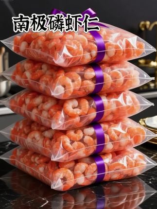 家人们!南极深海直采的磷虾肉,现在9.9直接带走半斤!肉质紧实饱满,高蛋白低脂肪,不管是包饺子、炒菜还是做汤,随便一做都超鲜美!关键还不用自己剥壳挑刺,省时又省力!这个价格真的是亏本冲销量,库存不多,刷到就是赚到!赶紧点击下方小黄车,把这份深海美味带回家,错过真的要拍大腿!#磷虾肉 #磷虾干 #海鲜干货 #好吃不贵