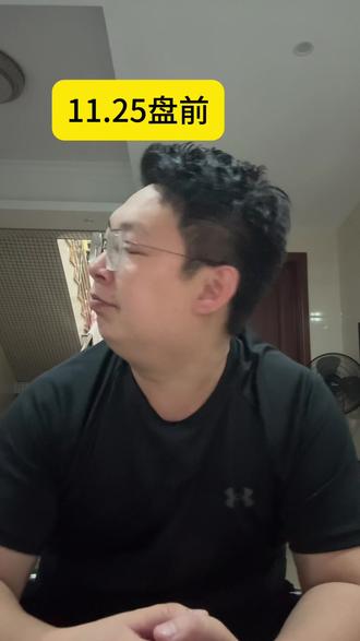 V回来了!!!!#股票 #实盘记录